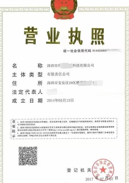 深圳市企业申请注册实缴资金，企业注册办理平台提供可靠分公司注册服务